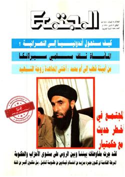 المجتمع في أخطر حديث مع حكمتيار: نطالب العلماء ألا تكون رحلاتهم إلى بيشاور مجرد زيارات، بل يجب أن يسهموا بحسم الخلاف الفقهي.